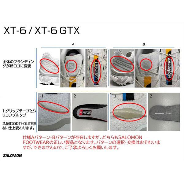 SALOMON SNEAKERS サロモンスニーカーズ XT-6 GTX ゴアテックス