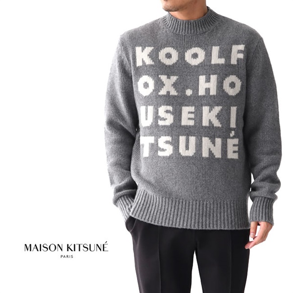 [SALE] Maison Kitsune メゾン キツネ メッセージロゴ ローネック ニットセーター DM00507KT1010